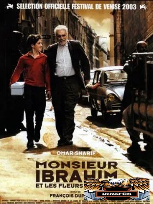 Мсье Ибрагим и цветы Корана 2003