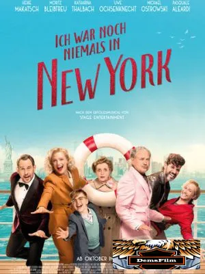 Я никогда не был в Нью-Йорке 2019