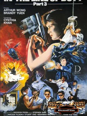 При исполнении 3 1988