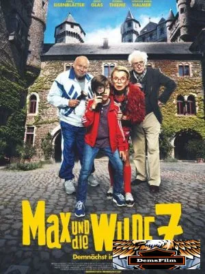 Макс и дикая семёрка 2020