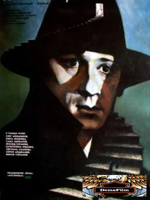 Лестница 1989