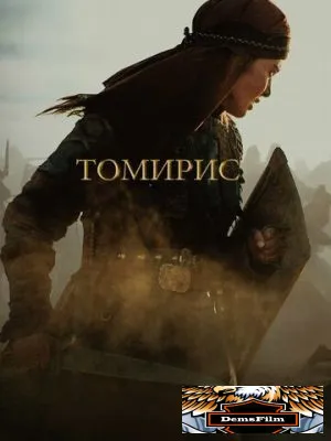 Томирис 2019