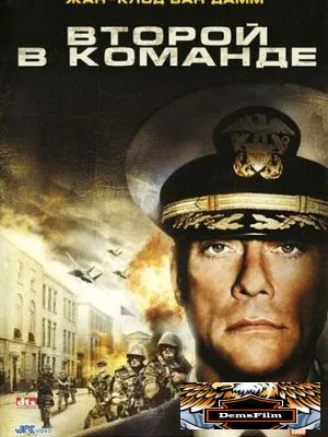 Второй в команде 2006
