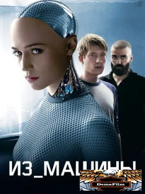 Из машины 2014