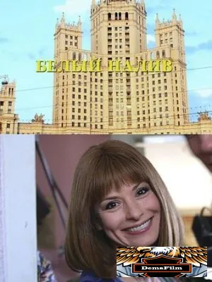 Белый налив 2010