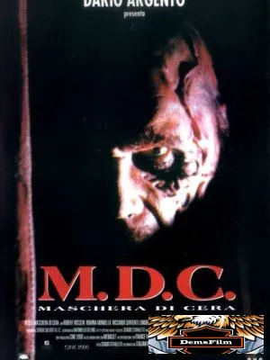 Восковая маска 1997