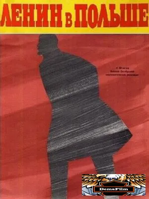 Ленин в Польше 1965
