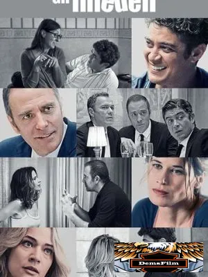 Неверные 2020