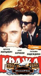 Кража 1970
