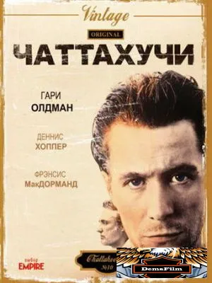 Чаттахучи 1989