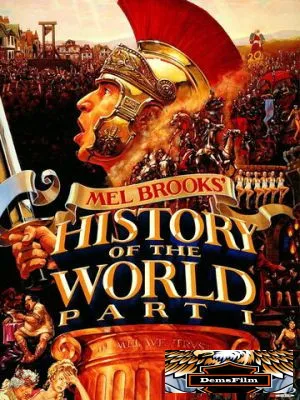 Всемирная история, часть 1 1981