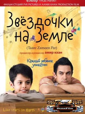 Звёздочки на земле 2007