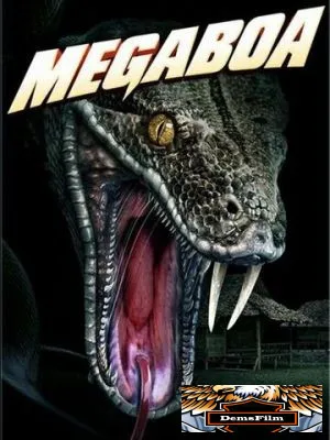 Мегаудав 2021