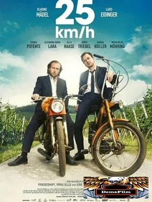 25 км/ч 2018