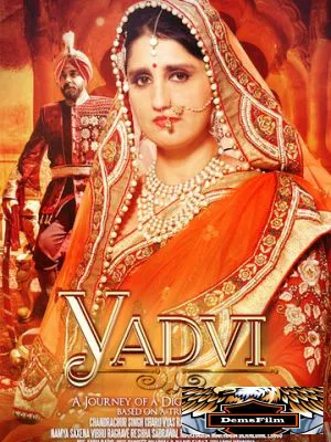YADVI: The Dignified Princess 2017