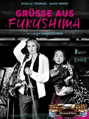 Привет из Фукусимы 2016