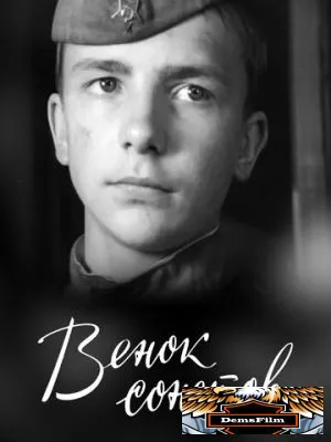 Венок сонетов 1977