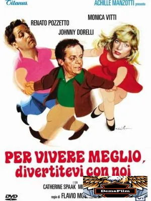 Живи веселее, развлекайся с нами 1978