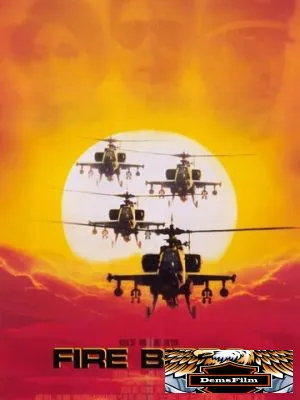 Огненные птицы 1990