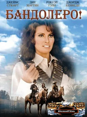 Бандолеро! 1968