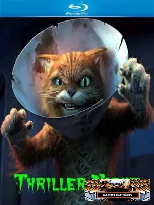 Шрек: Триллер 2011