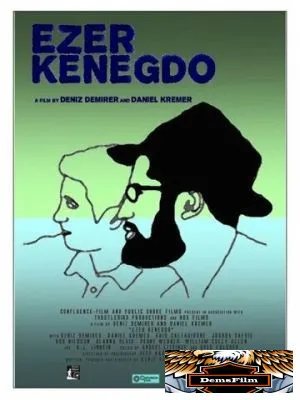 Ezer Kenegdo 2017
