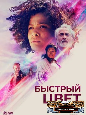 Быстрый цвет 2018