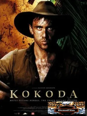 Кокода 2006