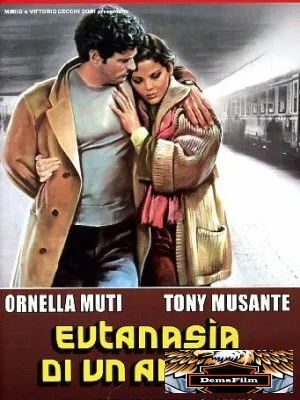 Эвтаназия любви 1978