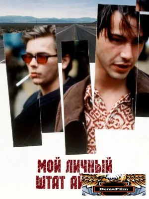 Мой личный штат Айдахо 1991