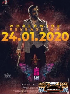 Диско-раджа 2020