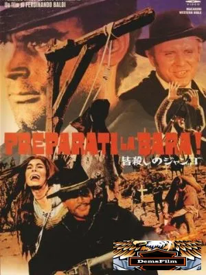 Приготовь гроб! 1968