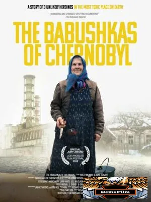 Чернобыльские бабушки 2015