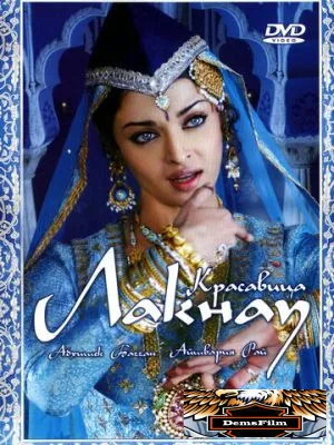 Красавица Лакнау 2006