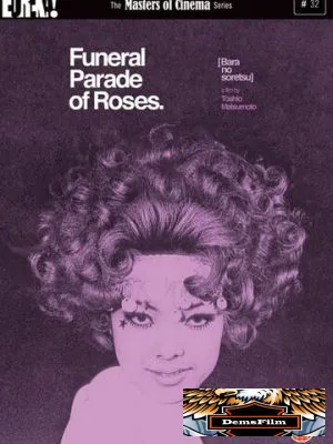 Похоронная процессия роз 1969