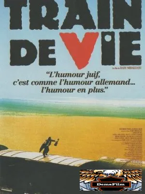 Поезд жизни 1998