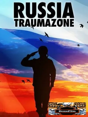 Россия 1985-1999: TraumaZone 2022
