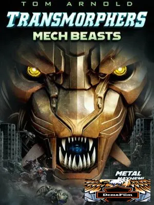 Трансморферы: Мехазвери 2023