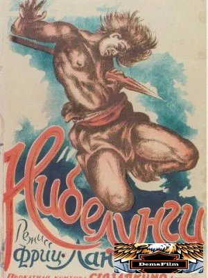 Нибелунги: Месть Кримхильды 1924