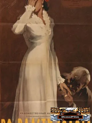 Во власти золота 1957