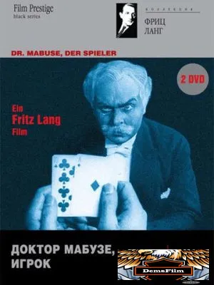 Доктор Мабузе, игрок 1922