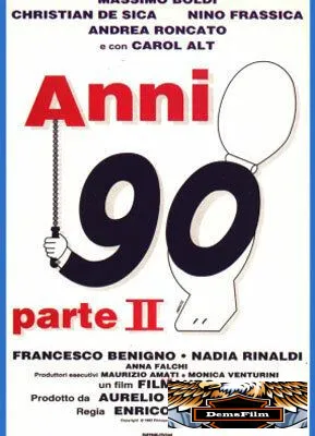 90-е годы – часть II 1993