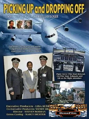Встречая и провожая 2003