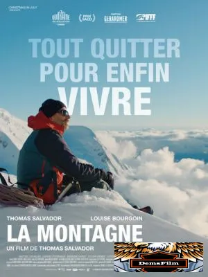 Гора 2022