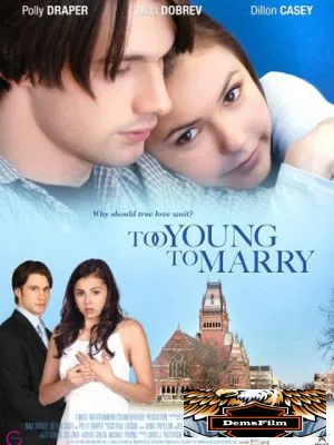 Чересчур молоды для женитьбы 2007