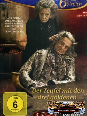 Дьявол с тремя золотыми волосками 2013