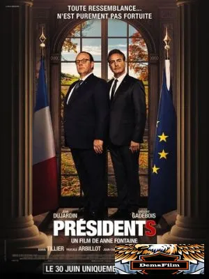 Президенты 2021