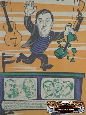 Хорошо сидим! 1986