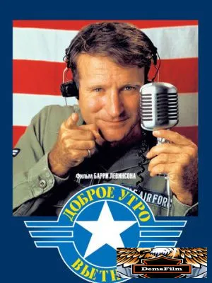 Доброе утро, Вьетнам 1987