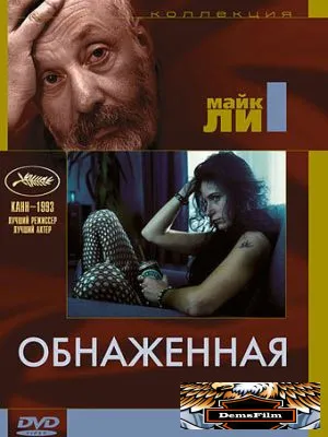 Обнаженная 1993